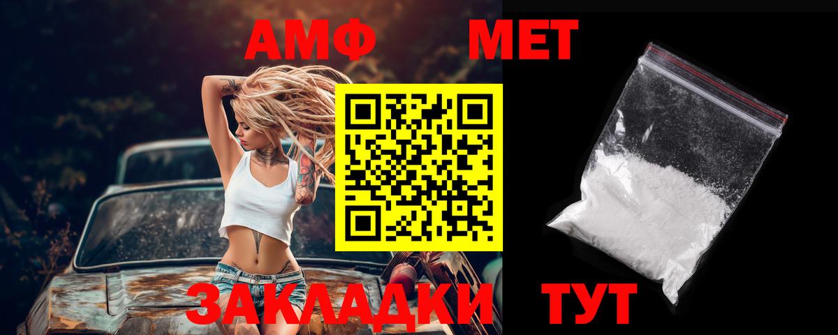 Тавда  АМФЕТАМИН  Вход с VPN  Amphetamine 97% 