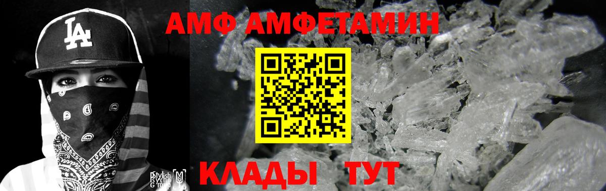 Амфетамин 98% Тавда