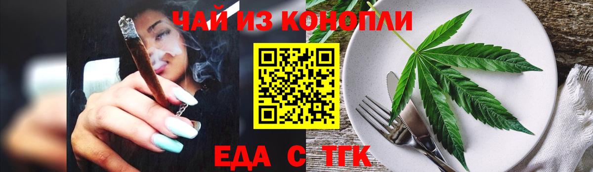 Cannafood конопля Тавда
