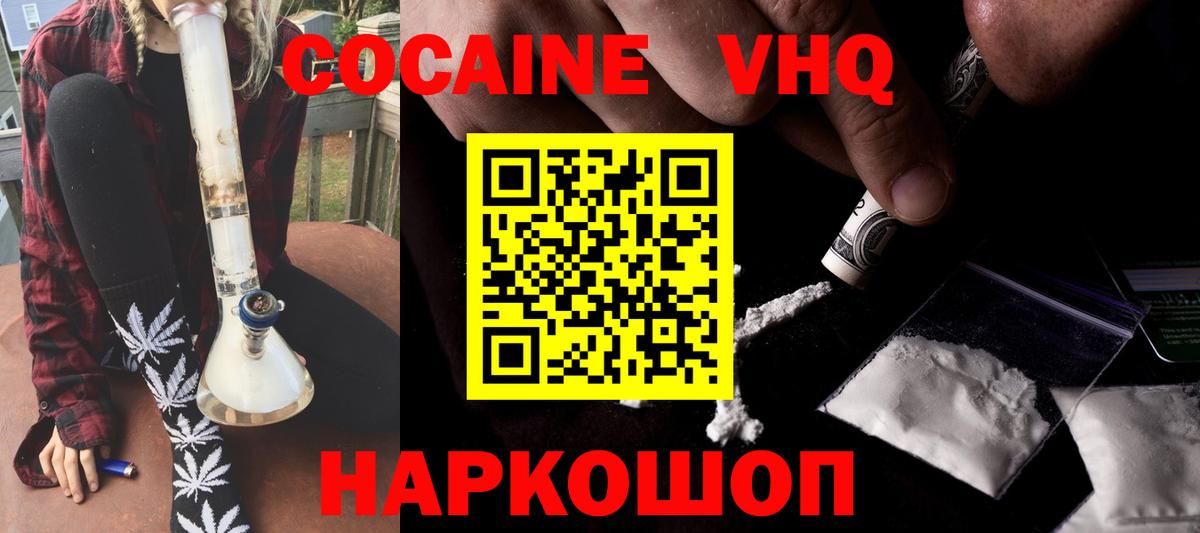 Кокаин  Cocaine 98%  Вход с VPN  Тавда  Cocaine 98% 