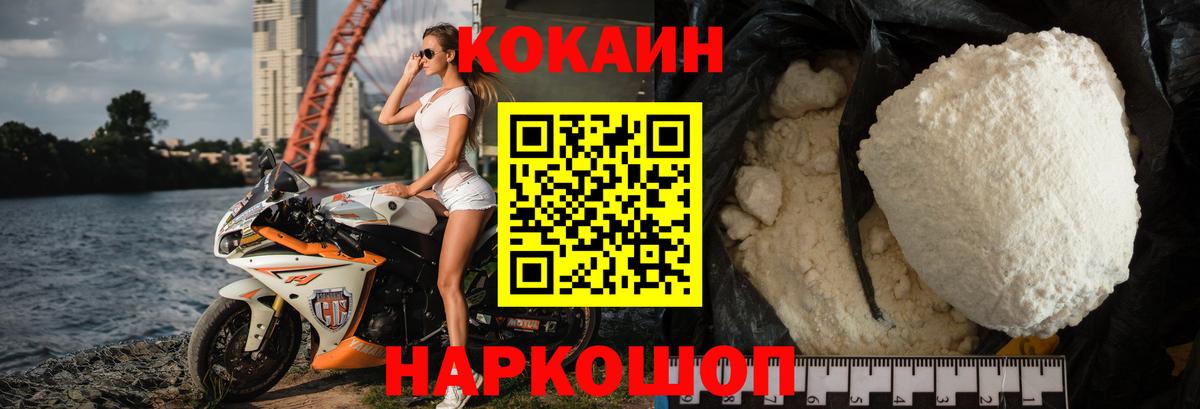 COCAIN Перу Тавда