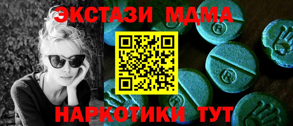 Ecstasy 300 mg  Вход с VPN  Тавда 
