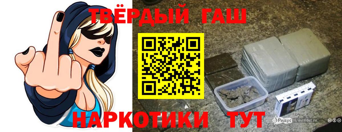 даркнет сайт  Вход с VPN  ГАШ  Тавда  ГАШ гарик 