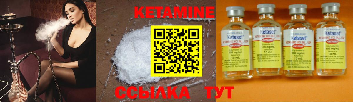 Кетамин ketamine  Вход с VPN  Кетамин VHQ  Тавда 