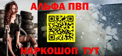 ALPHA PVP Обь