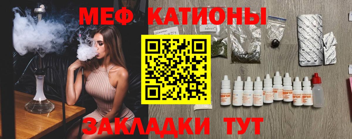 Мефедрон кристаллы  МЯУ-МЯУ  Тавда  Меф  Вход с VPN  МЕФ mephedrone 