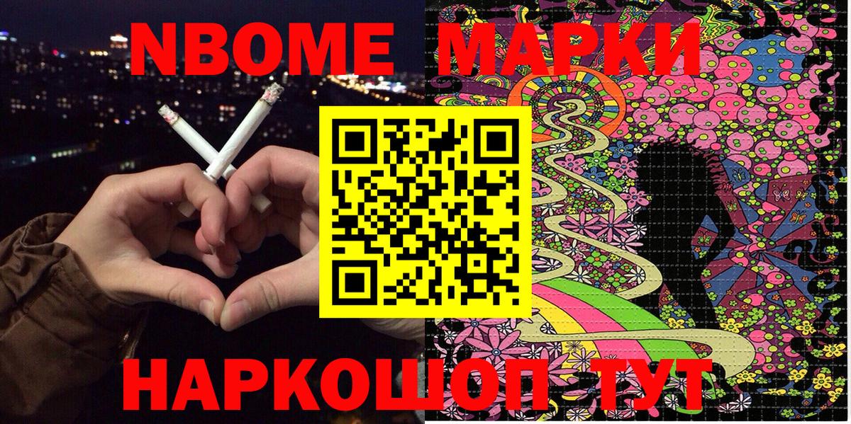 Марки N-bome 1,5мг  Вход с VPN  Тавда  Марки N-bome 1,5мг 