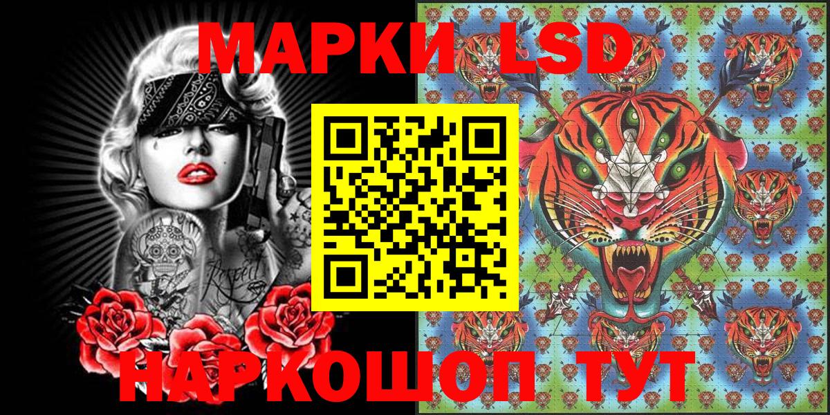 Марки 25I-NBOMe 1,5мг Тавда