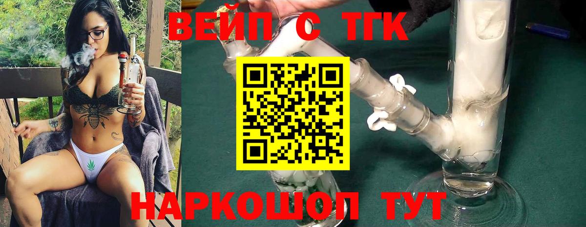 Дистиллят ТГК THC oil  Вход с VPN  ТГК THC oil  закладка  Тавда 